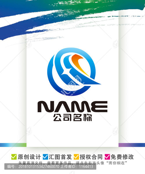 电子网络汽车物流交通logo