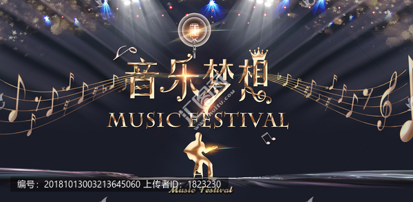夢想的聲音