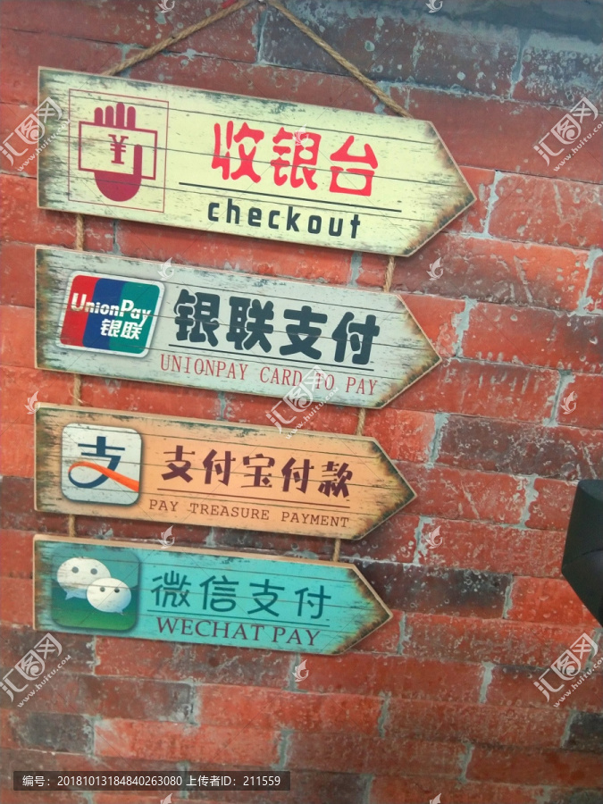 箭嘴木板