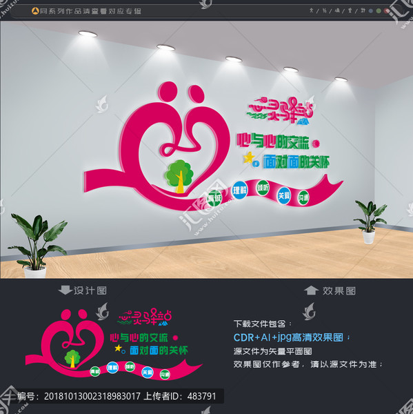 心理咨詢(xún)室