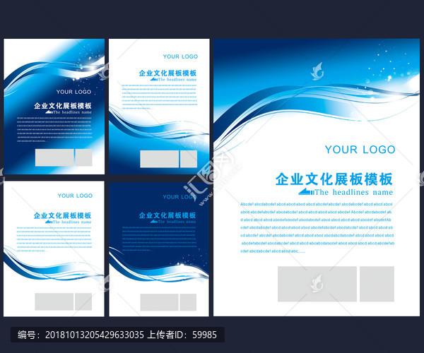 企業(yè)展板