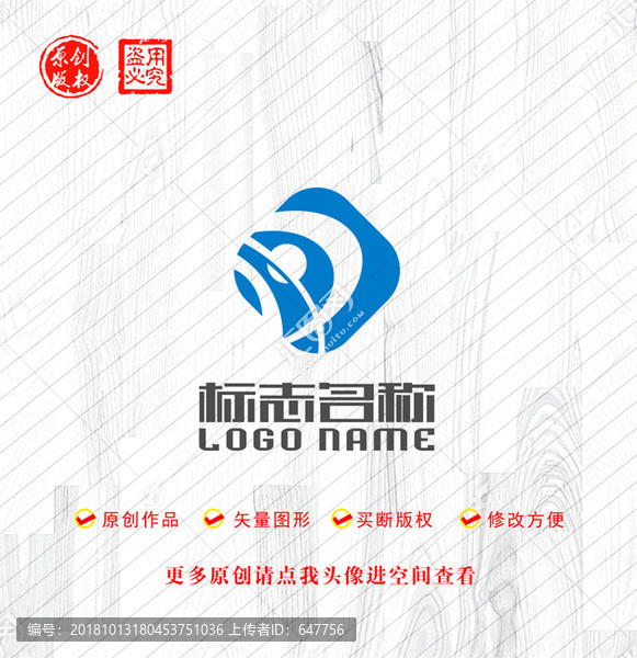 XH字母HR標(biāo)志科技logo