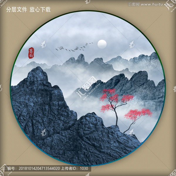 水墨