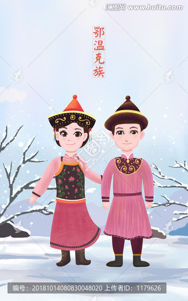 鄂溫克族男女少數(shù)民族風(fēng)景插畫