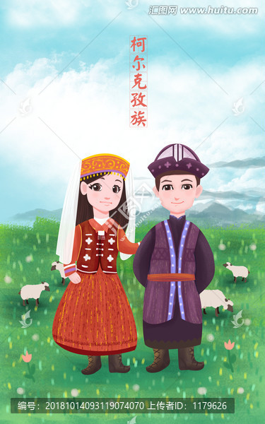柯爾克孜族男女少數(shù)民族風(fēng)景插畫
