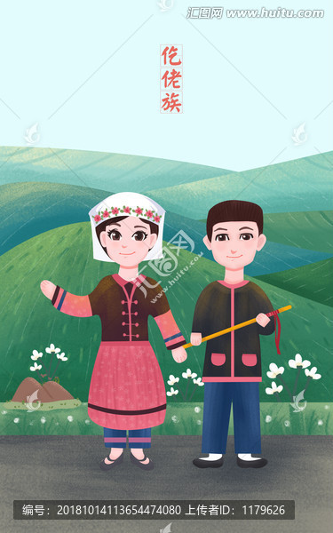 仡佬族男女少數(shù)民族風(fēng)景插畫