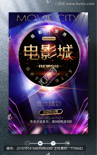 電影城
