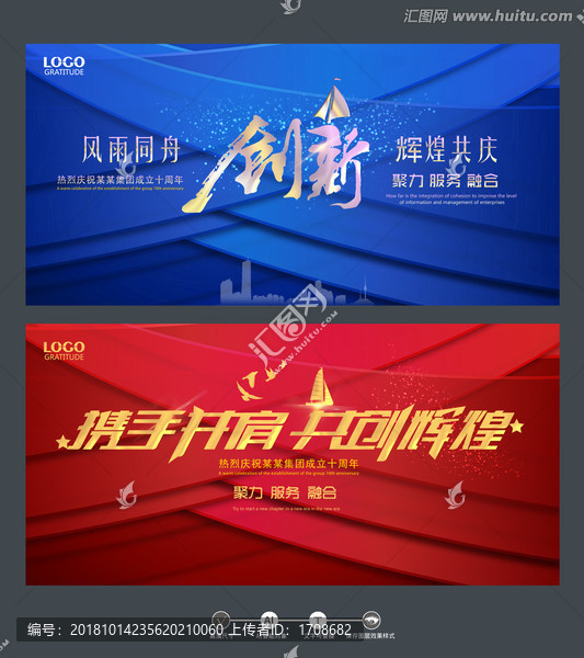 企業(yè)標語