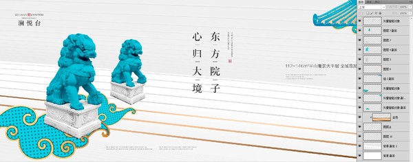 高端地產廣告
