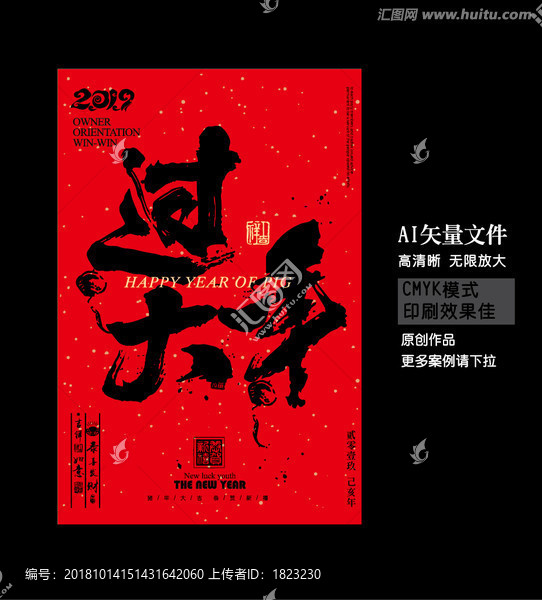 過大年