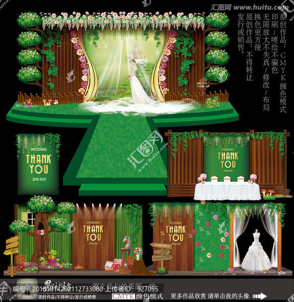 夢幻森系主題婚禮