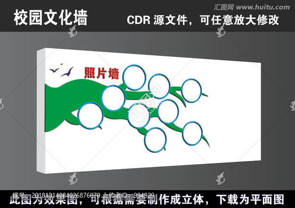 學(xué)校學(xué)生個性風(fēng)采照片墻文化墻