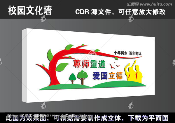 學(xué)校學(xué)生個性風(fēng)采照片墻文化墻