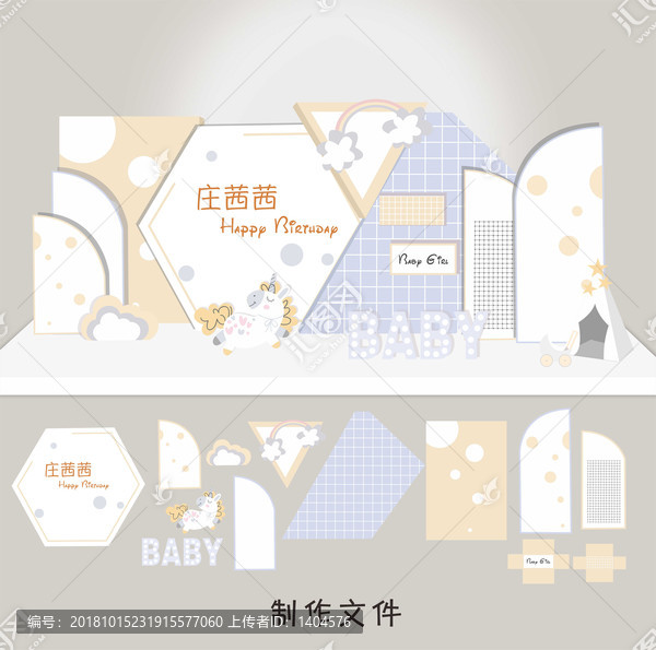 INS簡約風(fēng)黃藍(lán)色寶寶宴生日