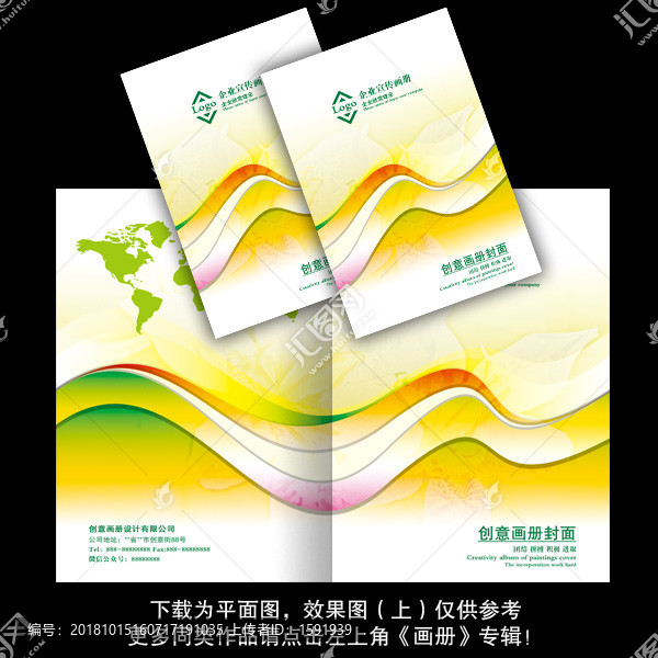 綠色畫冊(cè)封面