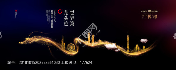地產(chǎn)戶外