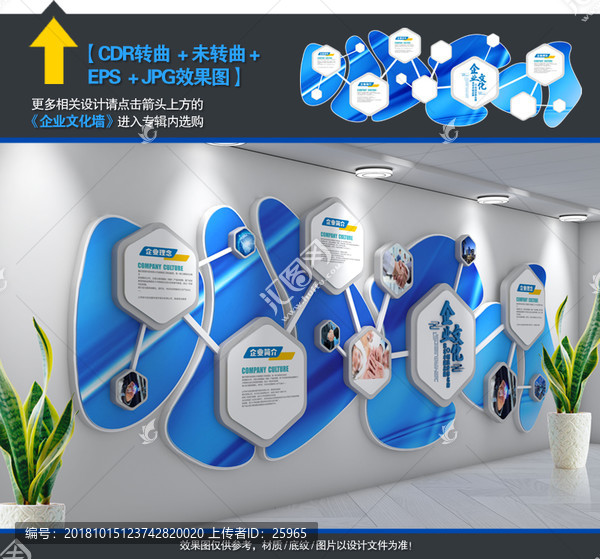 企業(yè)形象墻