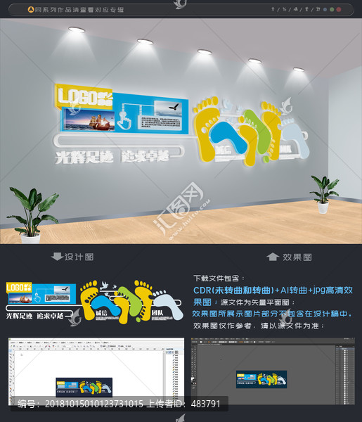 企業(yè)文化墻