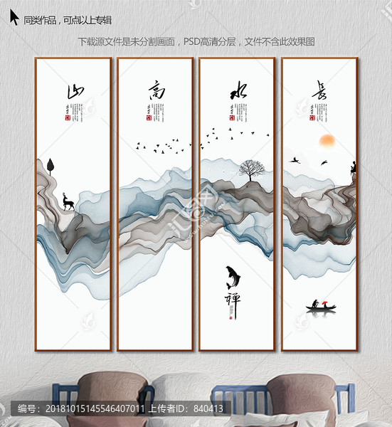 禪意