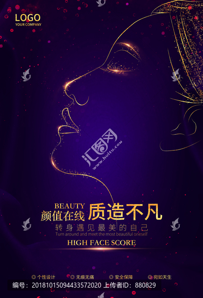 側(cè)顏殺海報(bào)設(shè)計(jì)