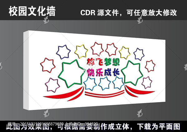 學(xué)校學(xué)生個性風(fēng)采照片墻文化墻