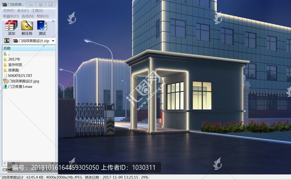 門(mén)崗效果圖設(shè)計(jì)