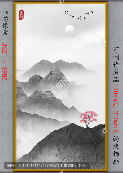 國畫