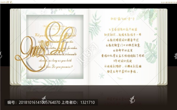 白綠主題婚禮