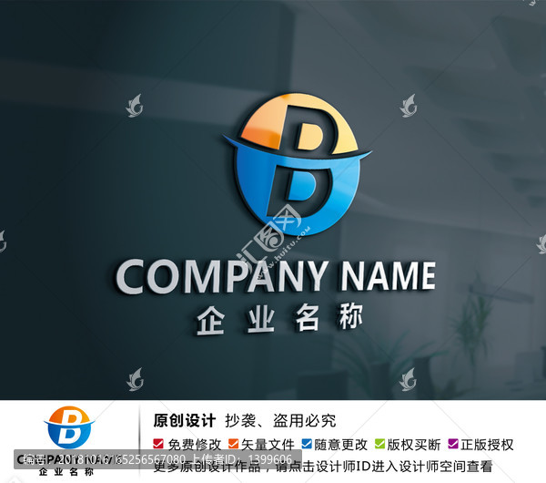 科技連鎖貿(mào)易機(jī)械軟件標(biāo)志設(shè)計(jì)
