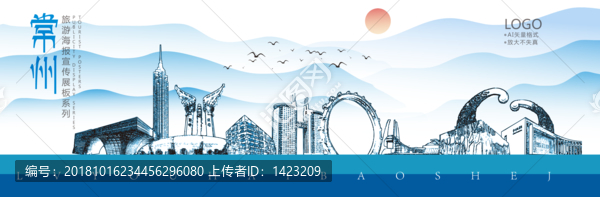 常州