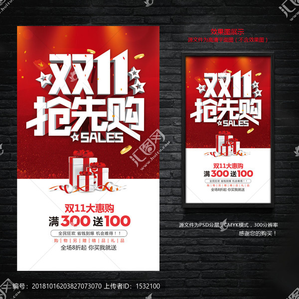 雙十一