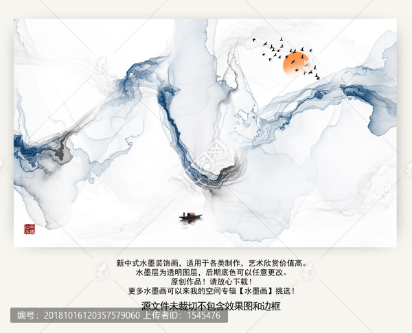 新中式山水畫