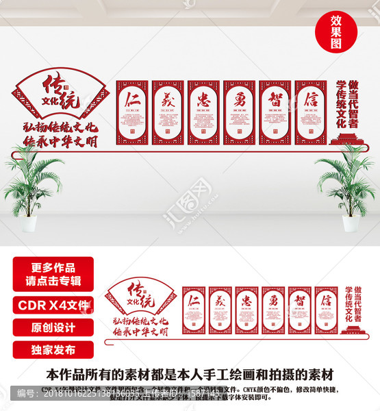 中華傳統(tǒng)美德