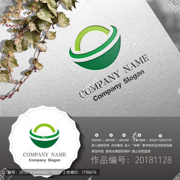 標志LOGO商標