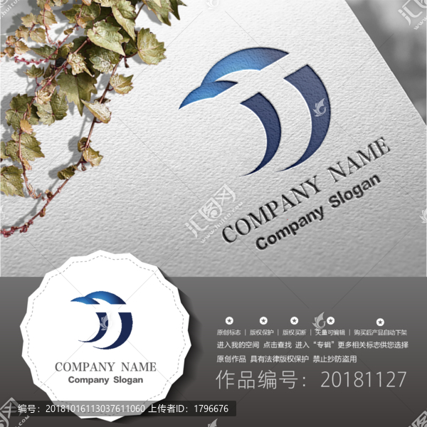 標志LOGO商標