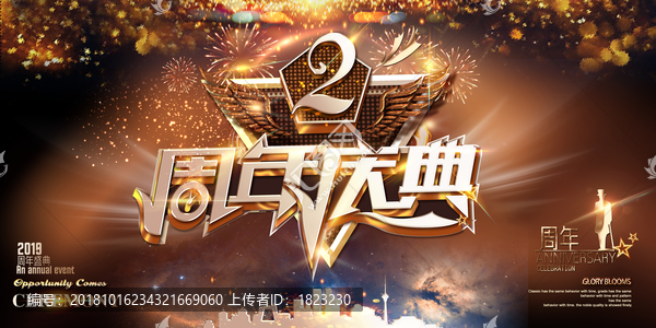 2周年