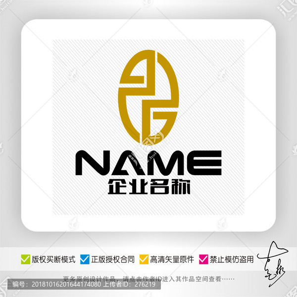 首饰翡翠家居家具装饰logo