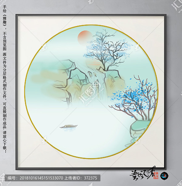 水墨山水畫