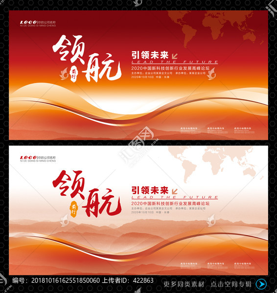 舞臺背景