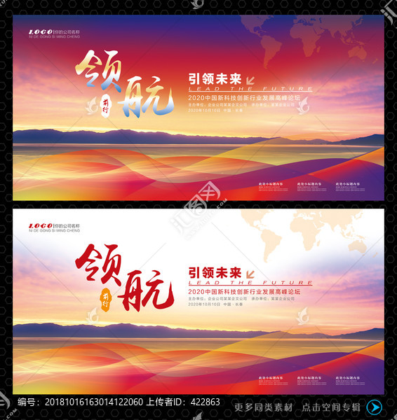 科技背景