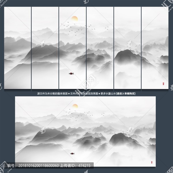 水墨山水畫