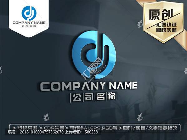 D字母LOGO設(shè)計(jì)