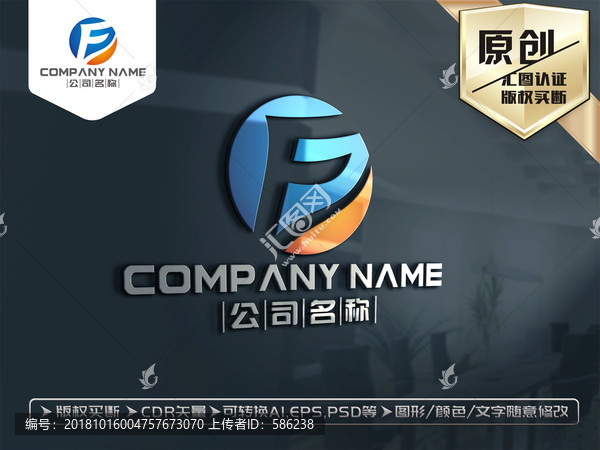 F字母LOGO设计