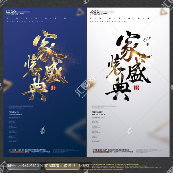 家裝