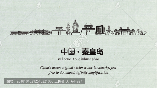 秦皇島旅游宣傳