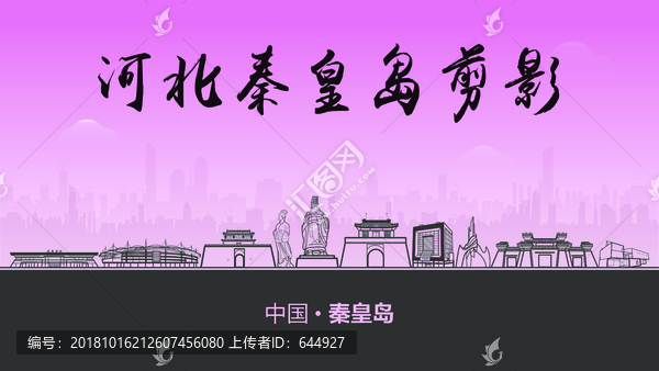 秦皇島剪影
