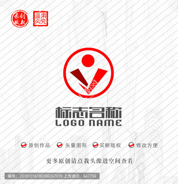 V字母标志人logo