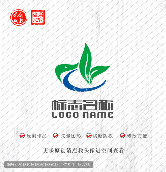 鸟绿叶环保生态logo