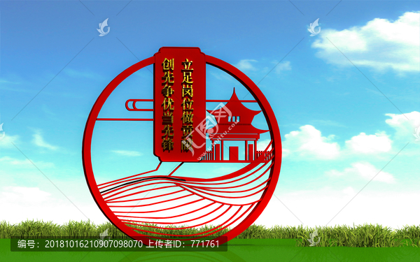 黨建文化雕塑社區(qū)文化鐵藝雕花