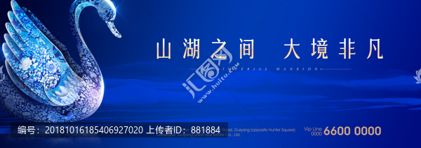 湖景豪宅